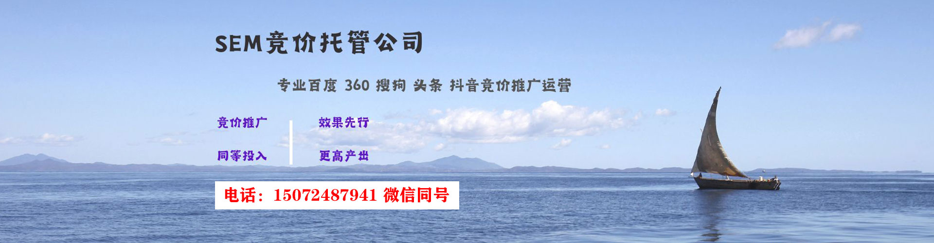 龙潭sem投放